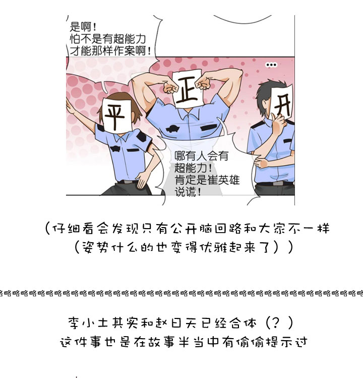 【哏合集和同人】(1/2)-第162话