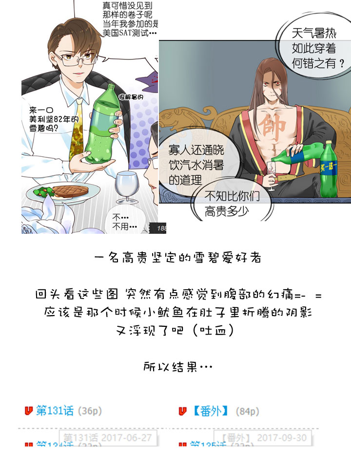 【哏合集和同人】(1/2)-第162话