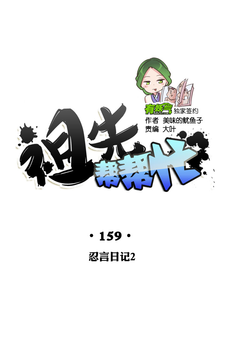 第159话-第164话