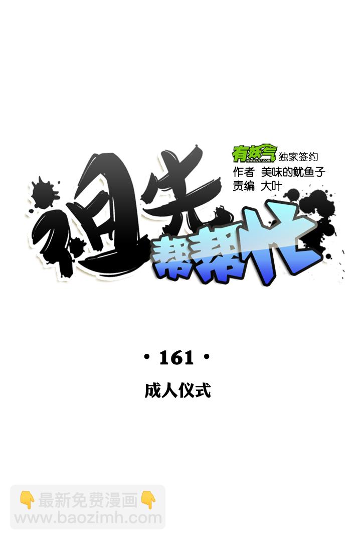 第161话-第166话