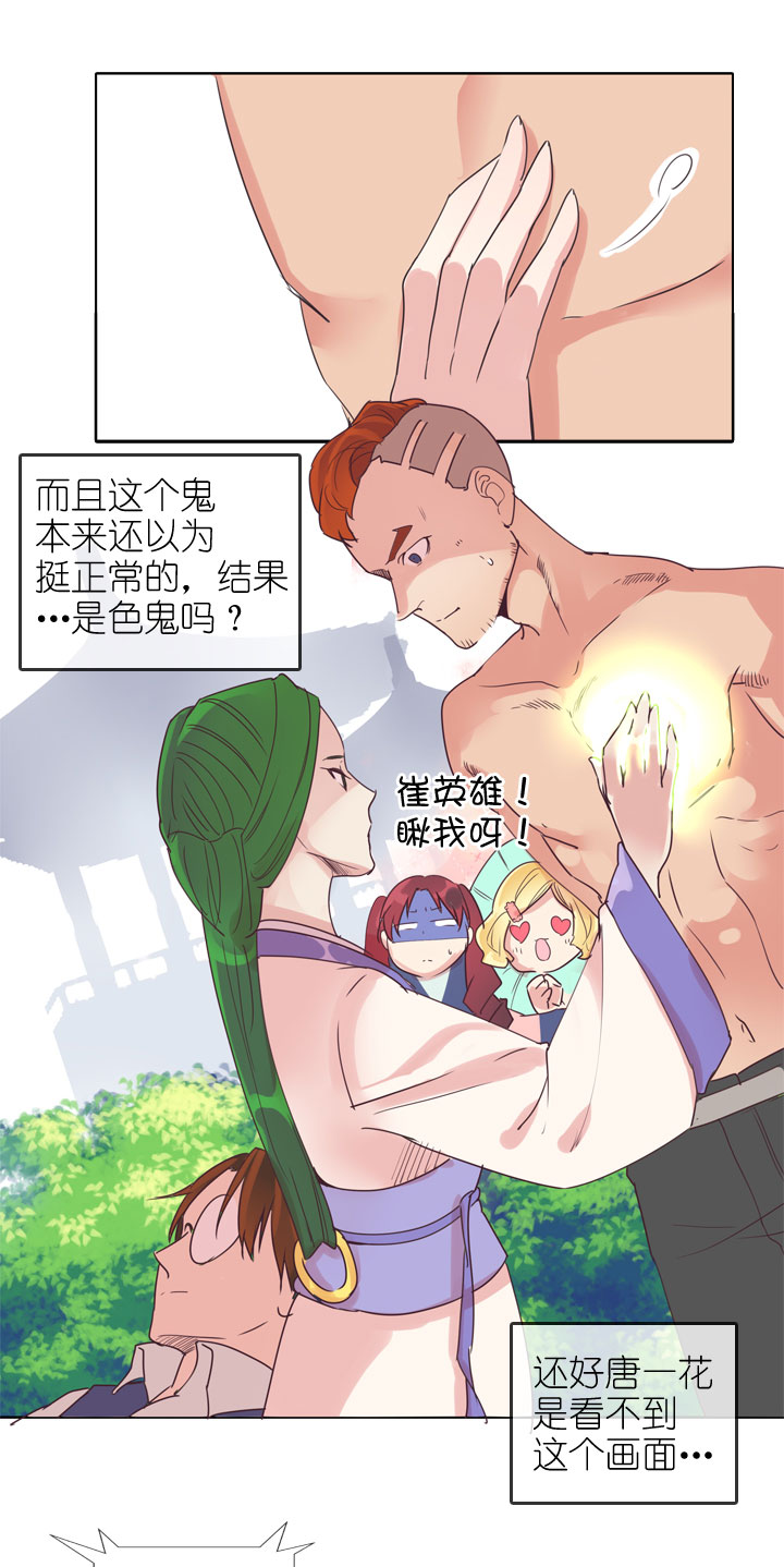 第163话-第168话