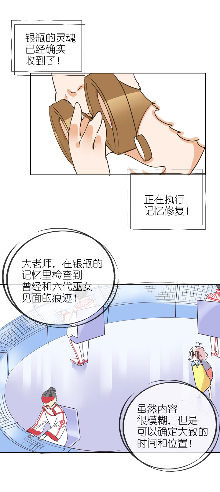 第163话-第168话
