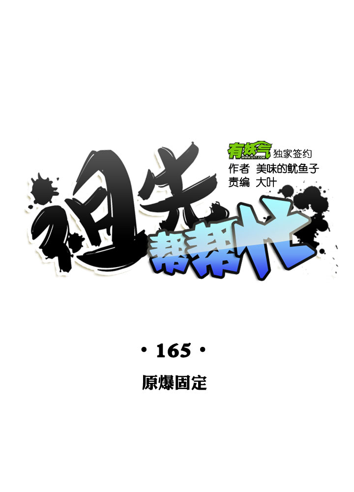 第165话-第170话