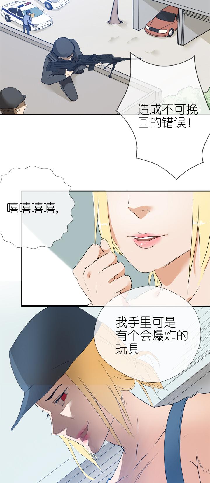 第18话-第18话