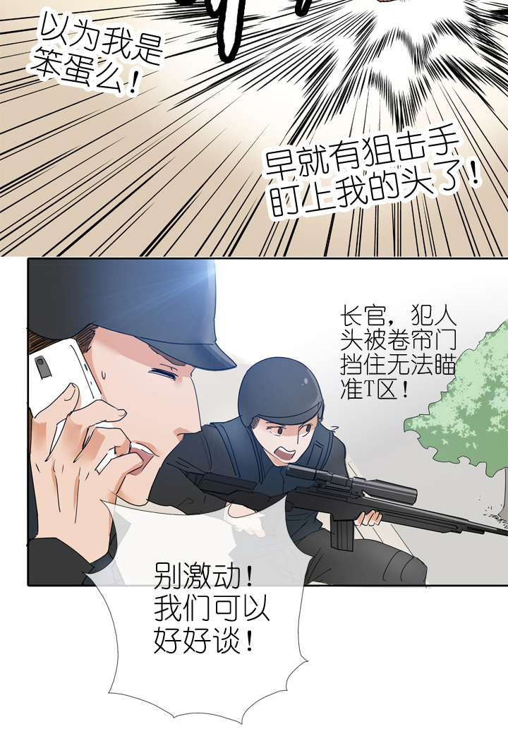 第18话-第18话