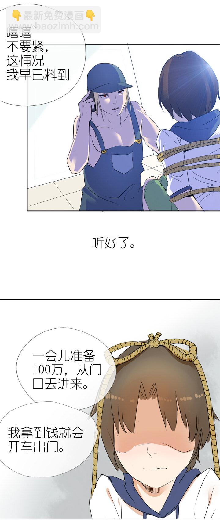 第18话-第18话