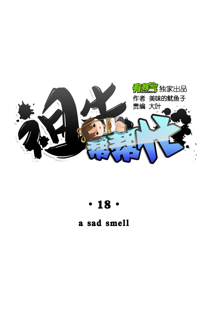 第18话-第18话