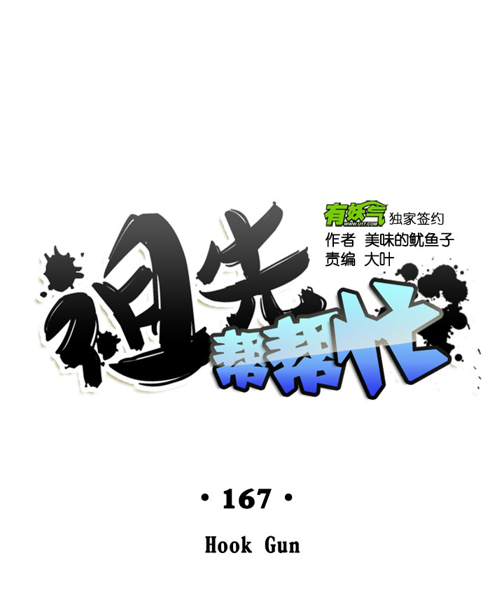 第167话-第172话