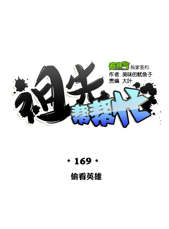 第169话-第174话