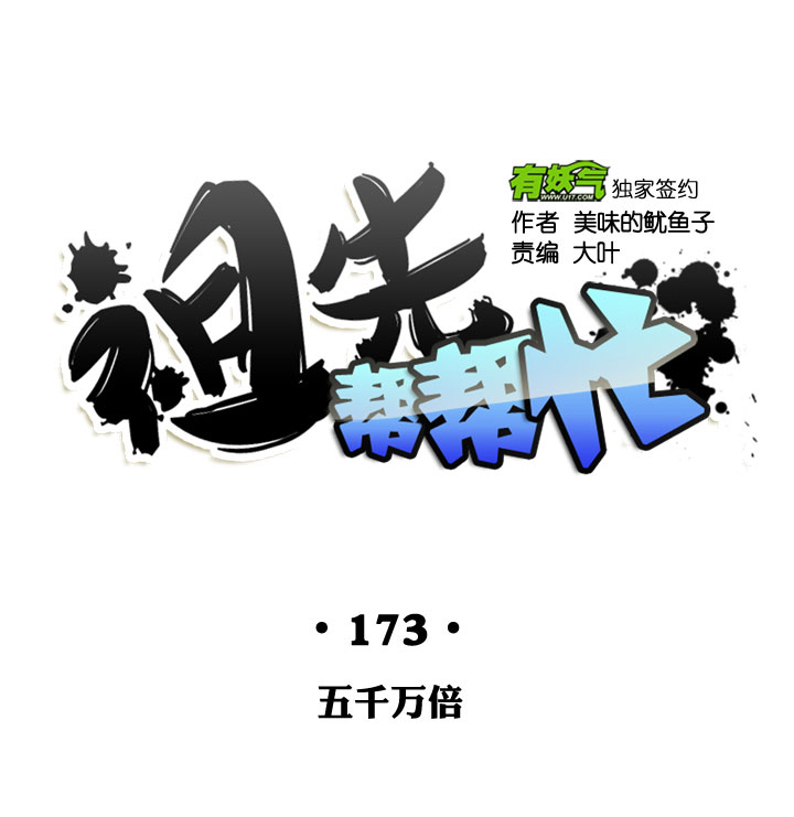 第173话-第178话