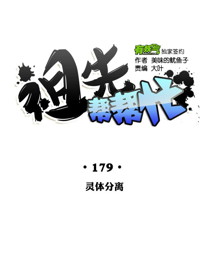 第179话-第184话
