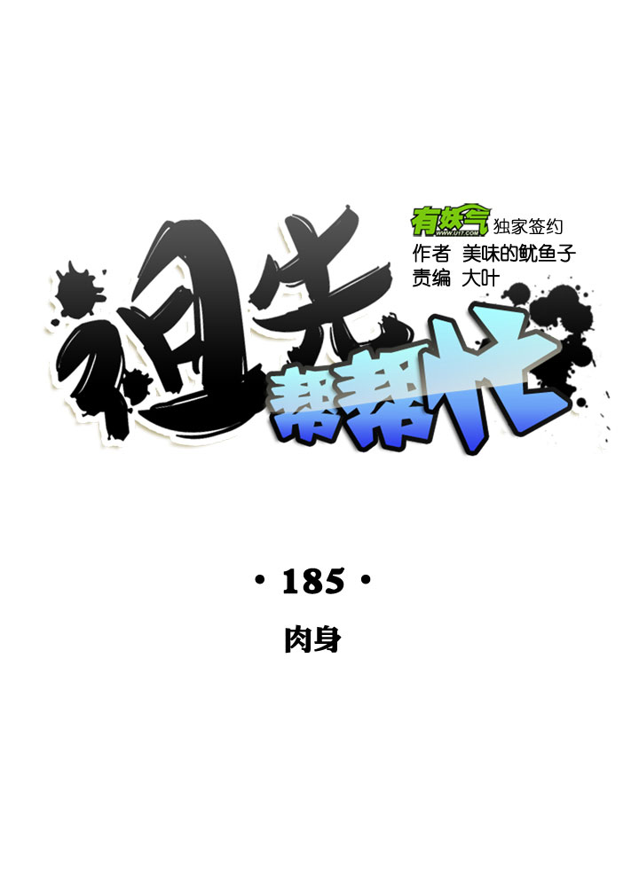 第185话-第190话