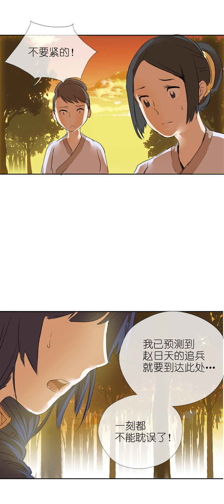 第20话-第20话