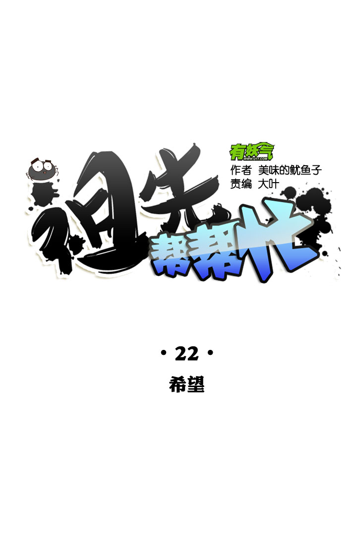 第22话-第22话