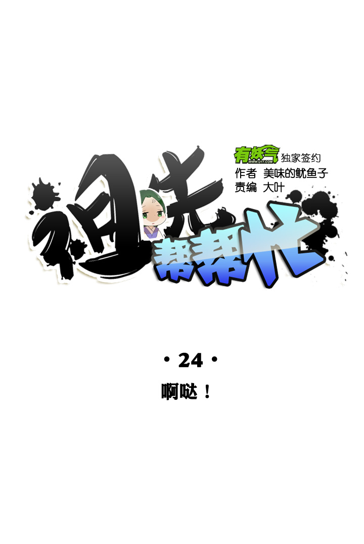 第24话-第24话