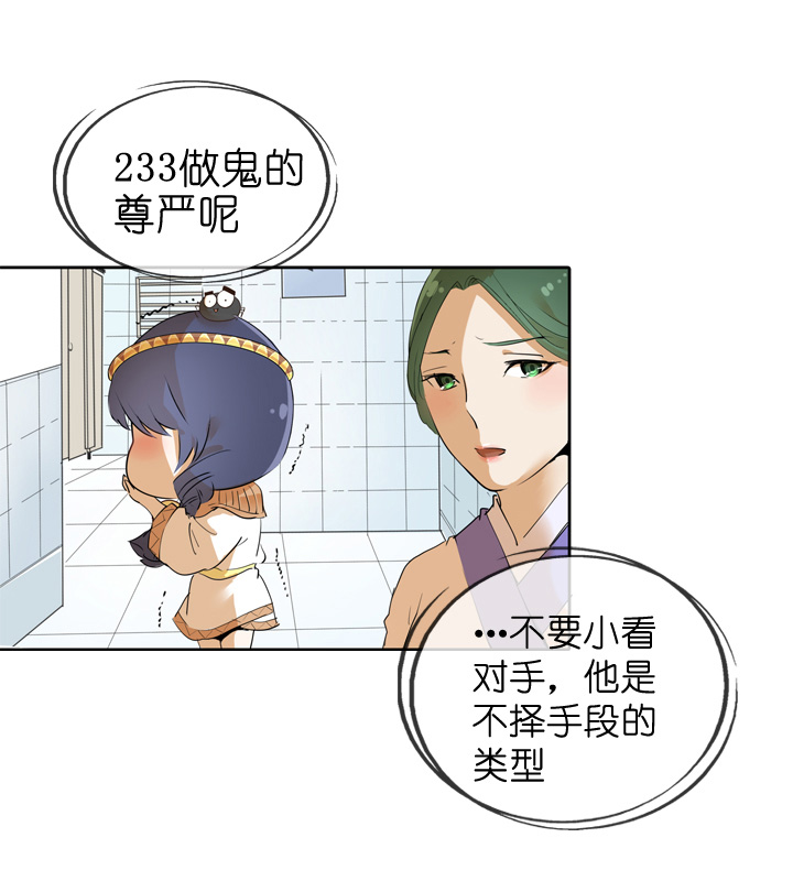 第26话-第26话