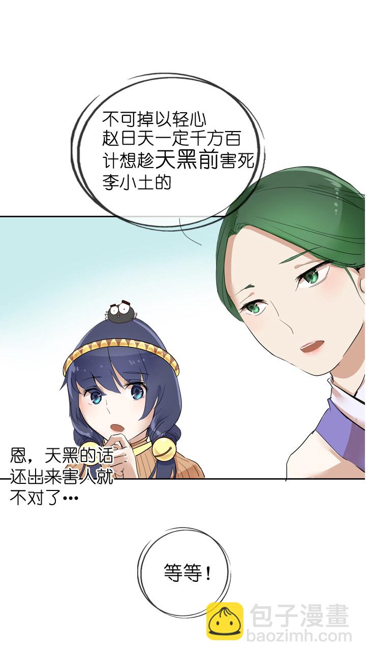 第26话-第26话