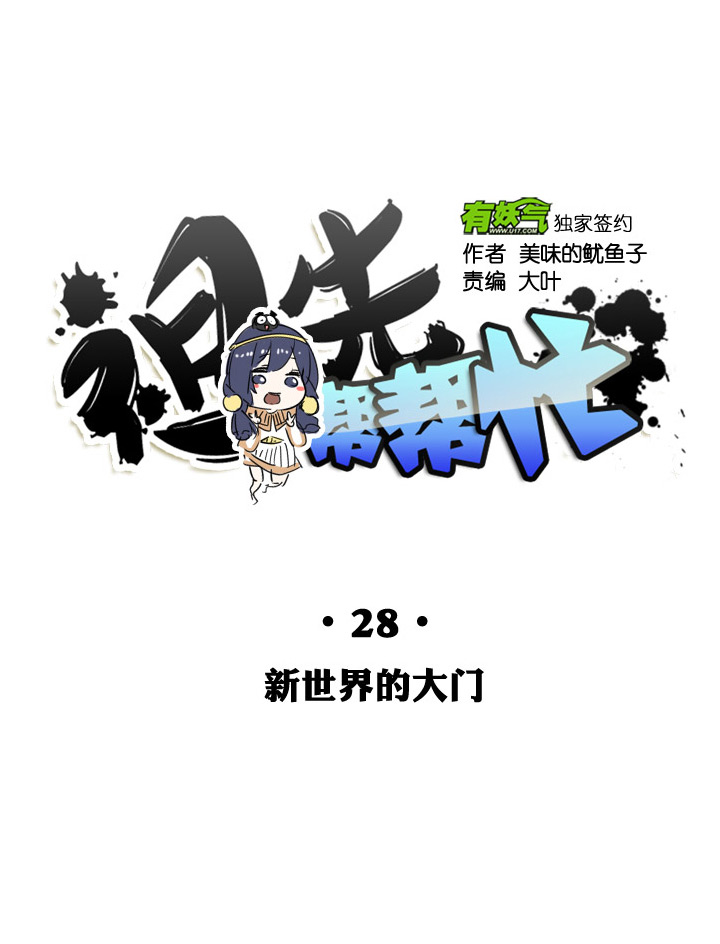第28话-第28话