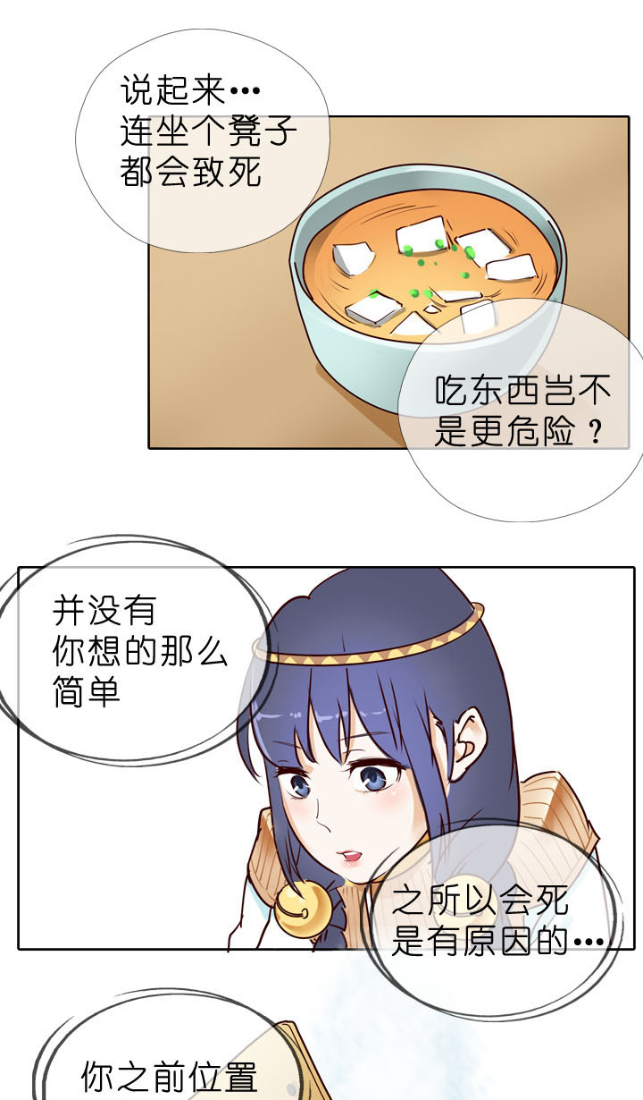 第4话-第4话