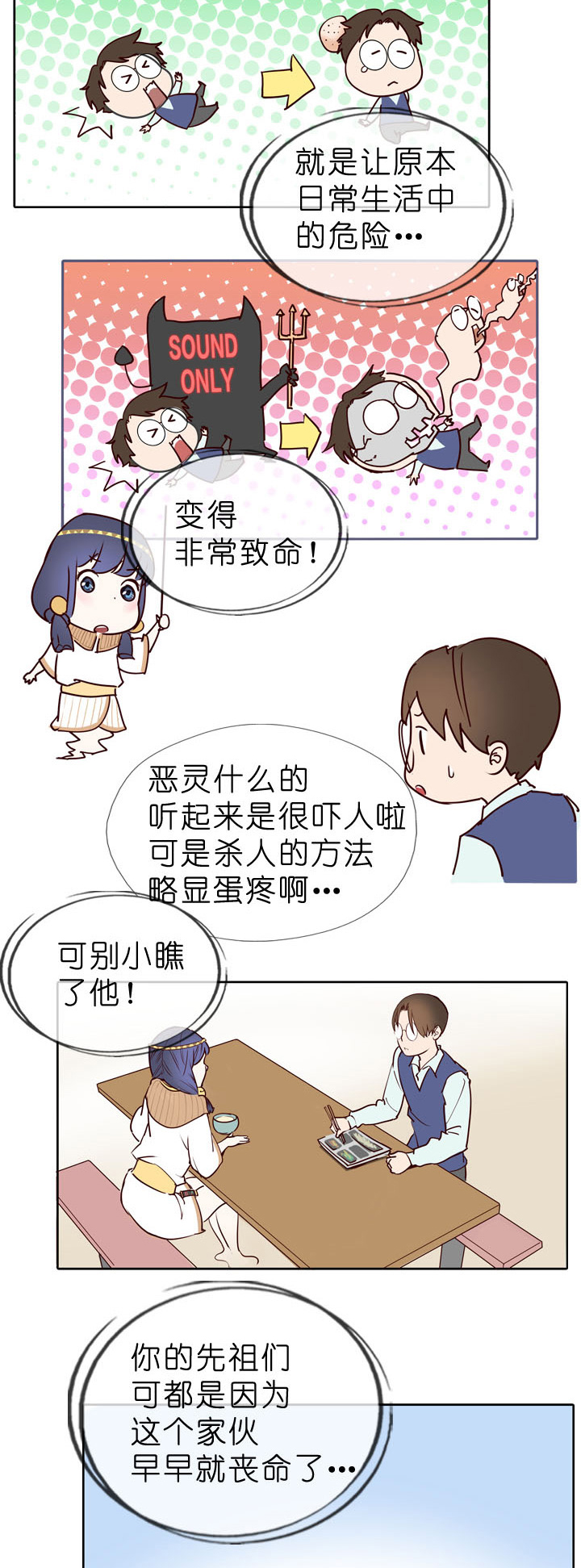 第4话-第4话