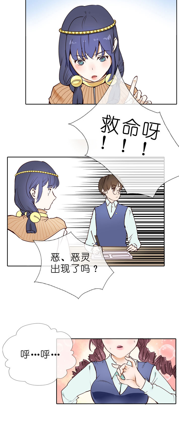 第4话-第4话