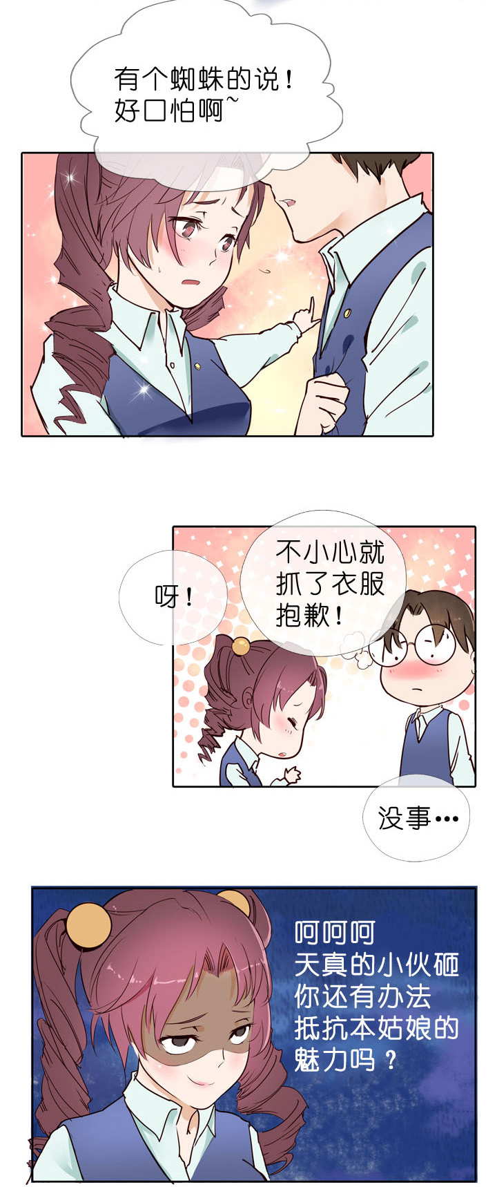 第4话-第4话