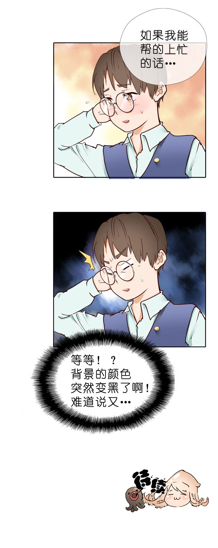 第4话-第4话