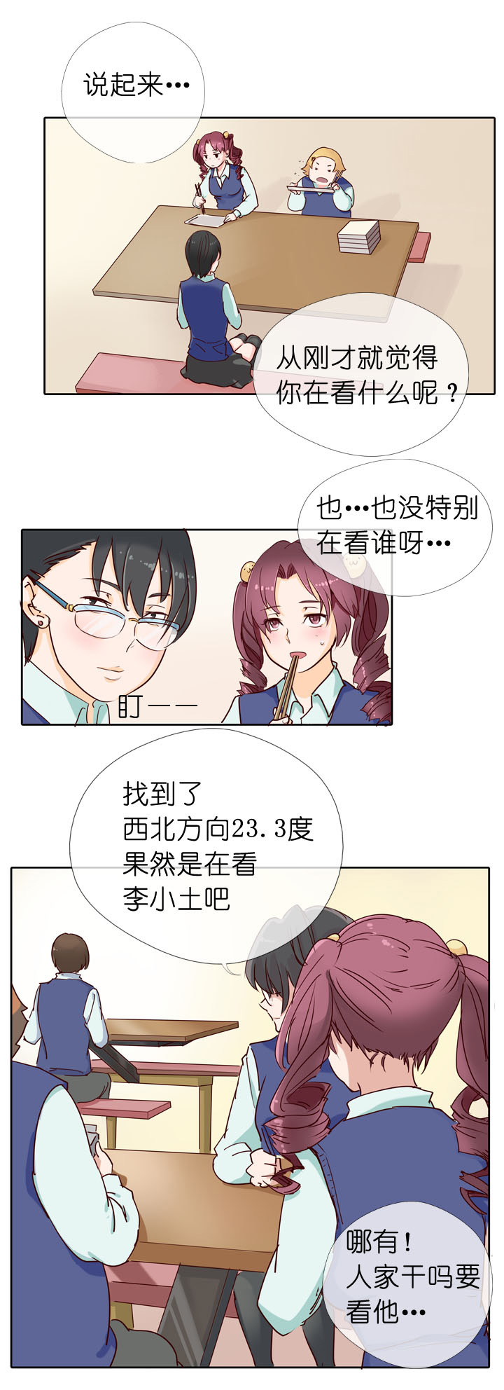 第4话-第4话