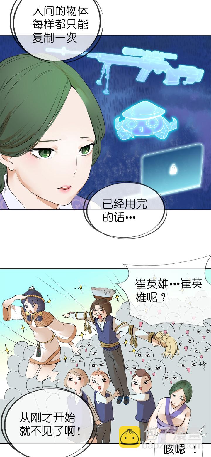 第32话-第32话