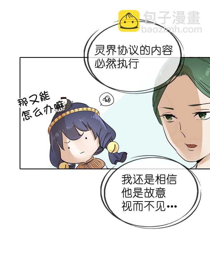 第34话-第34话