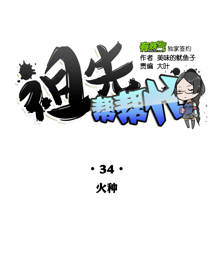 第34话-第34话