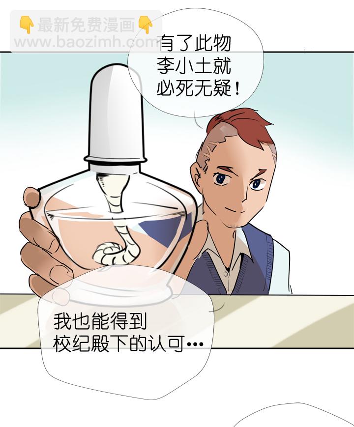 第34话-第34话