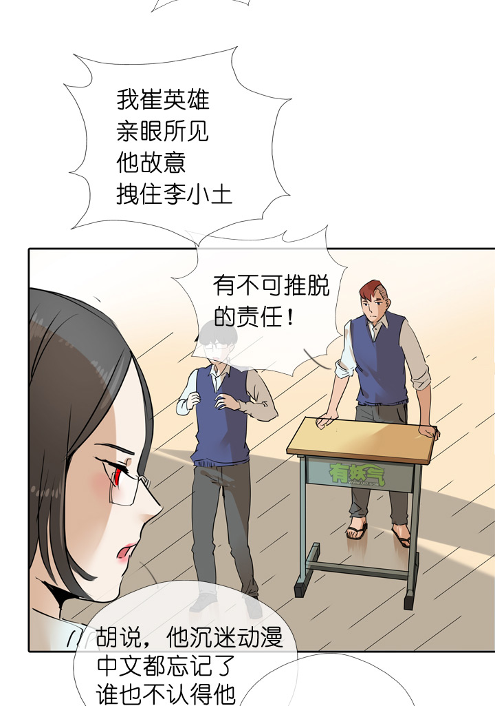 第36话-第36话