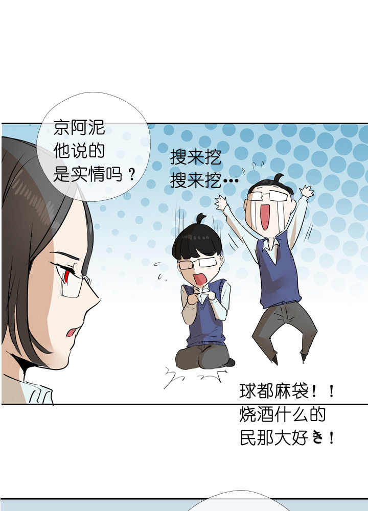 第36话-第36话