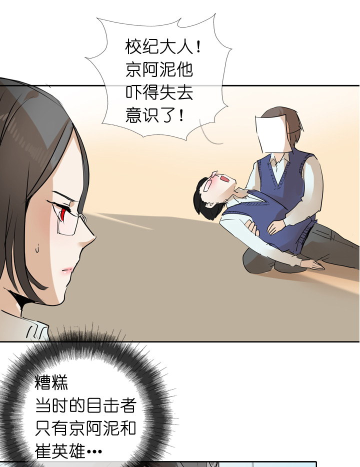 第36话-第36话