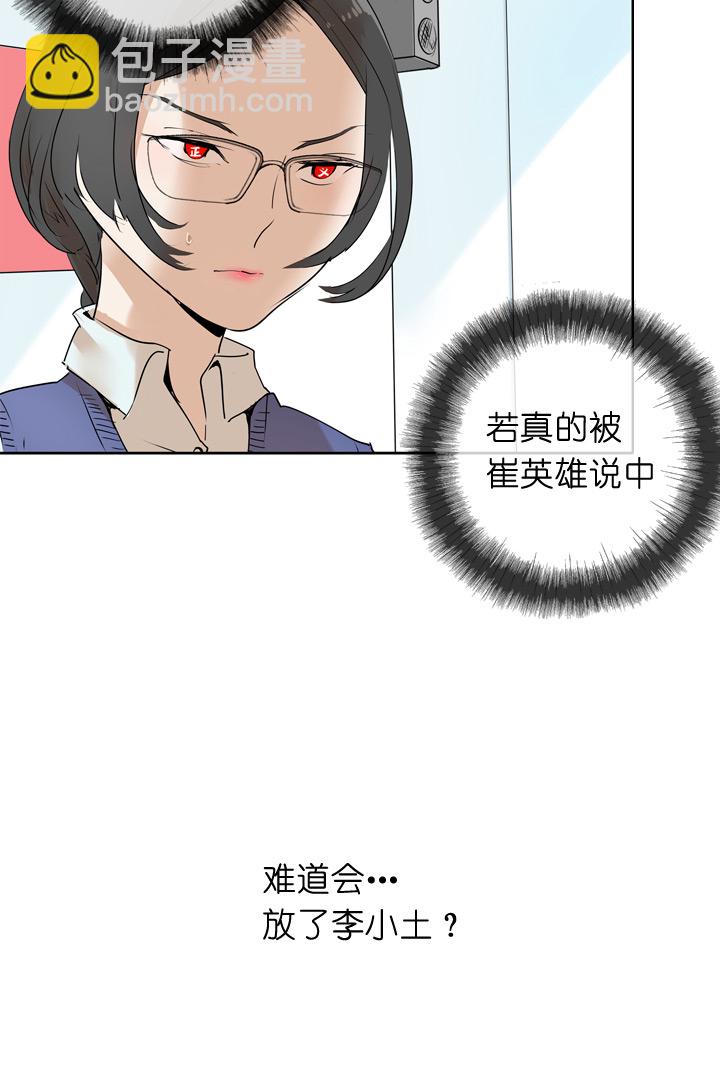 第36话-第36话