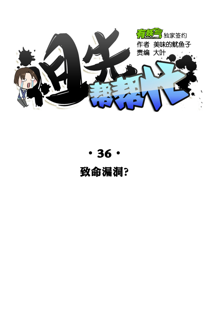 第36话-第36话
