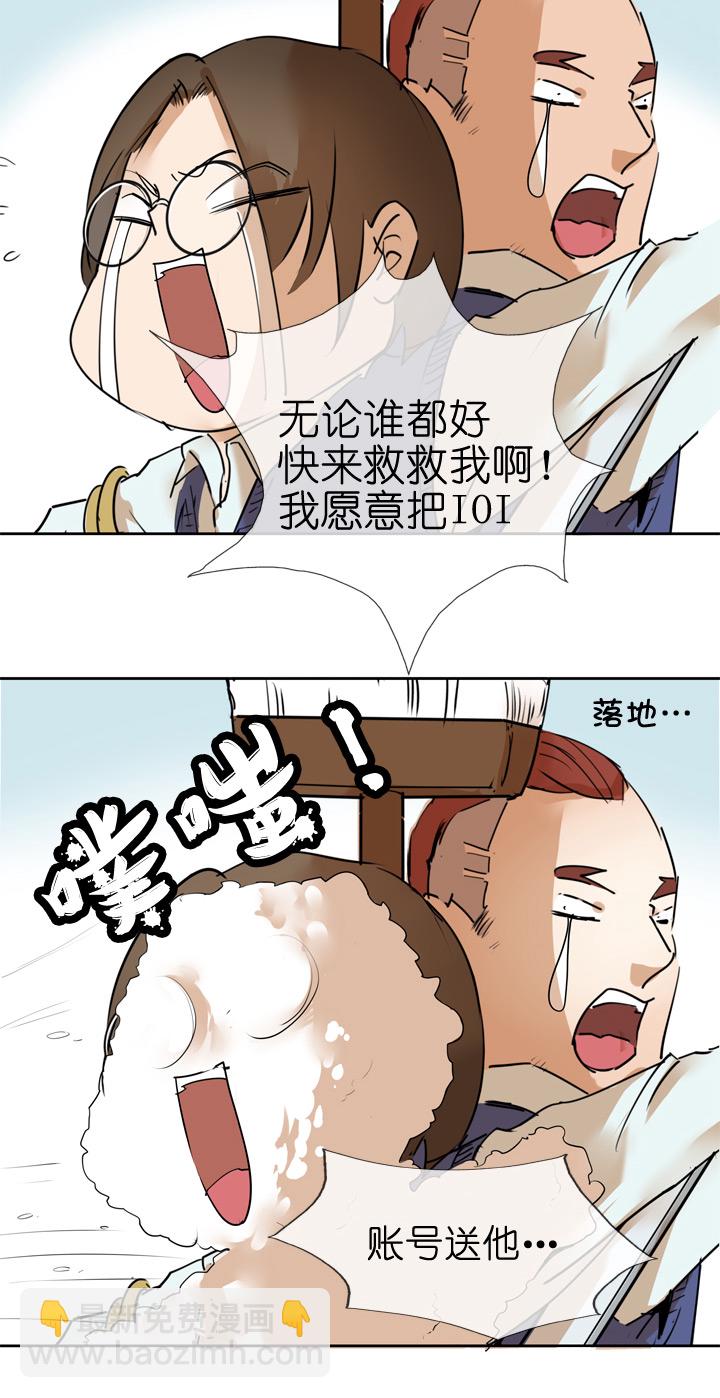 第38话-第38话