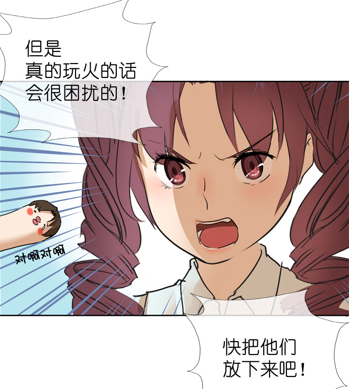 第38话-第38话