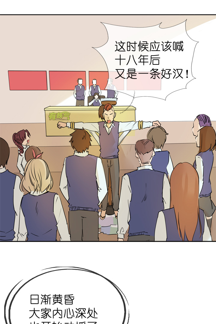 第38话-第38话