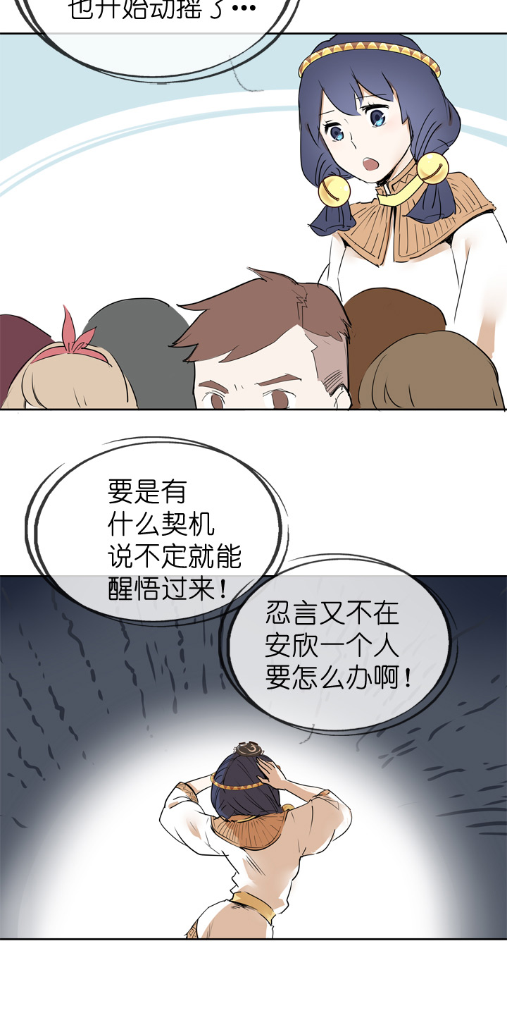第38话-第38话