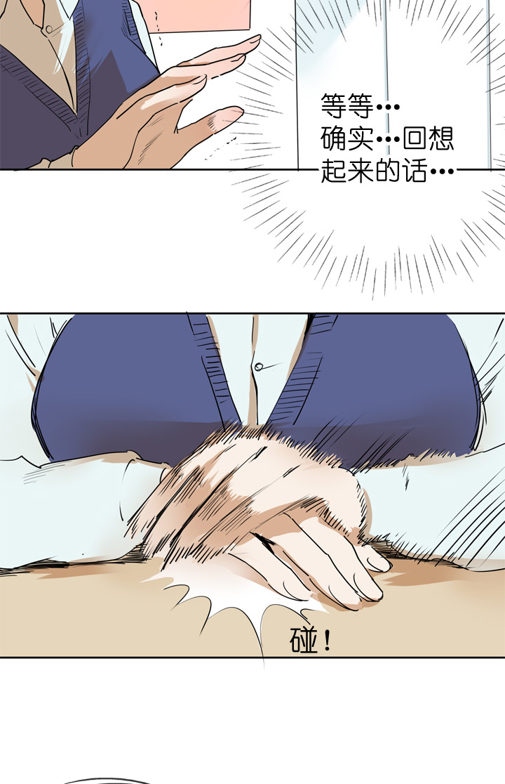 第38话-第38话