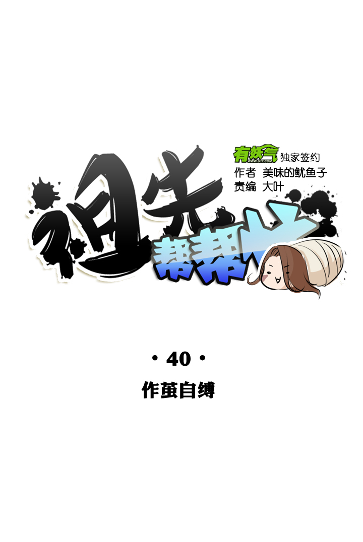 第40话-第40话
