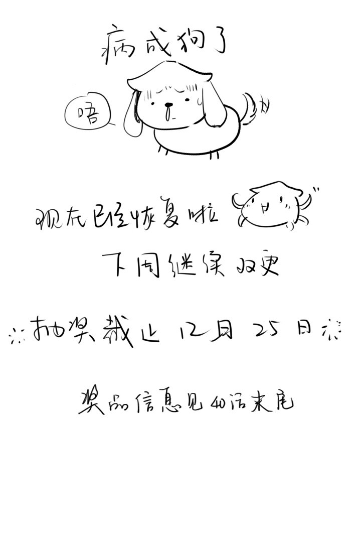 第42话-第42话