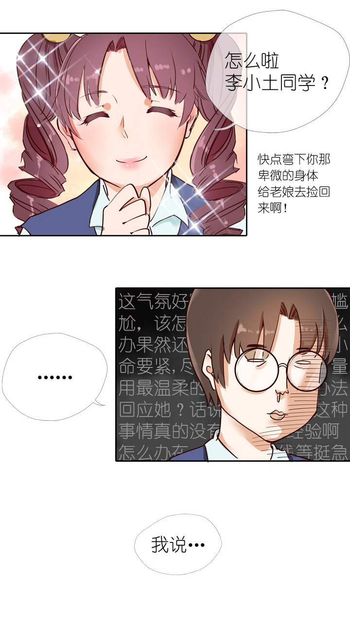 第6话-第6话