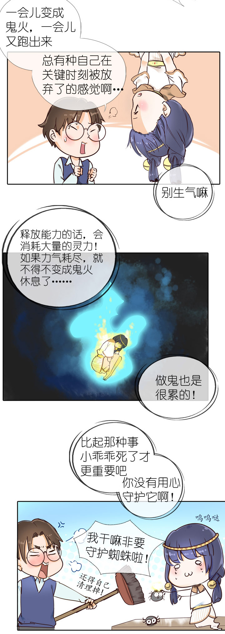 第6话-第6话