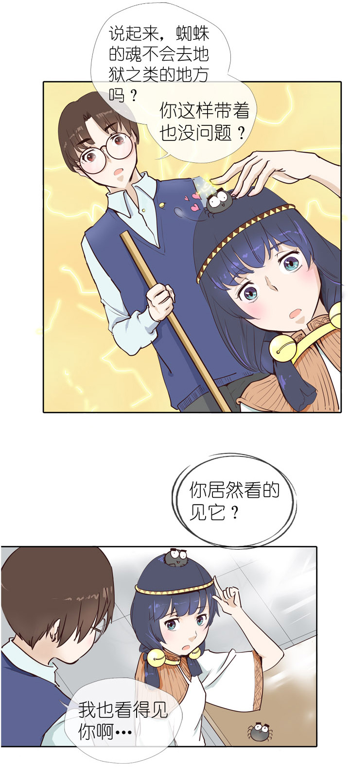 第6话-第6话