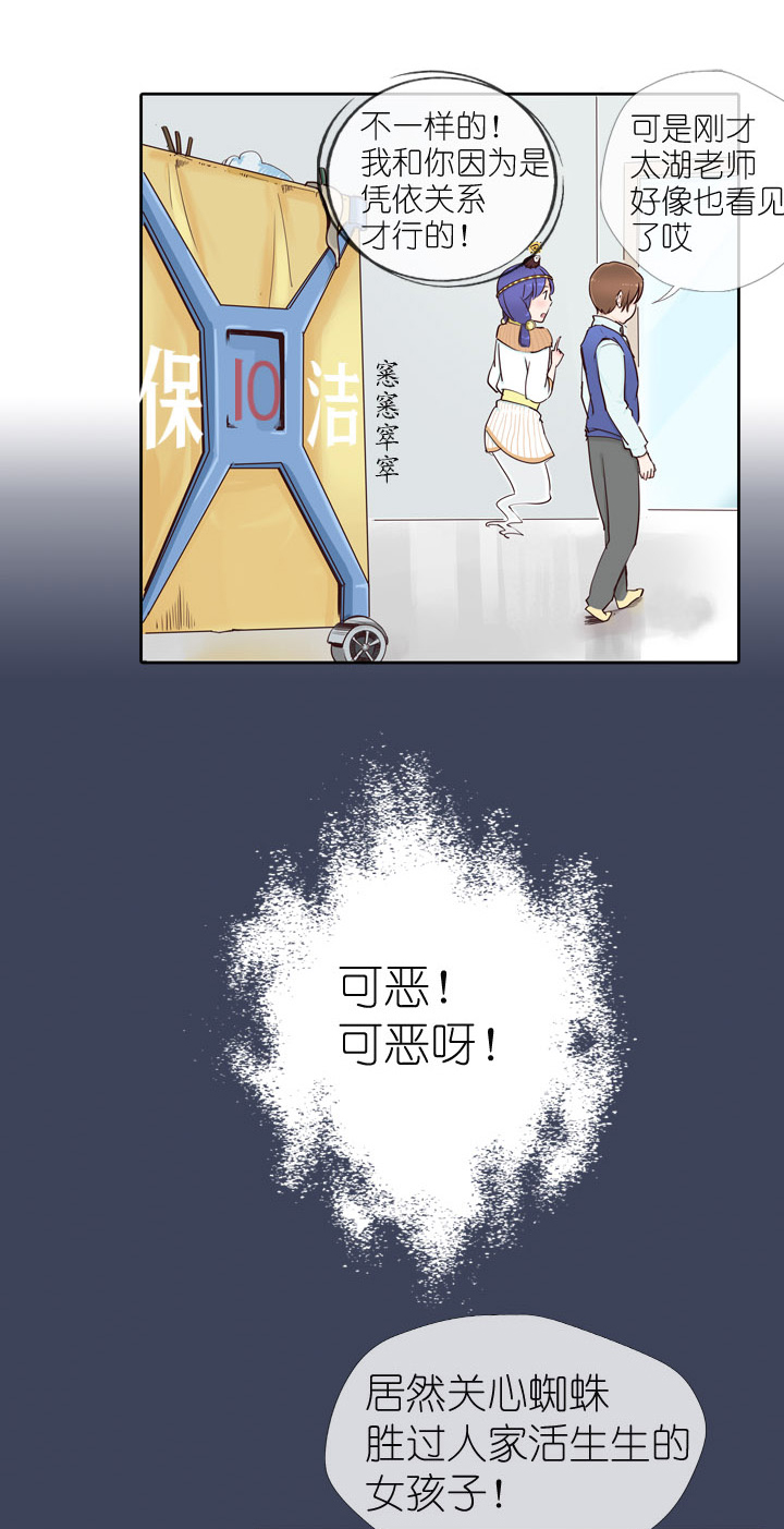 第6话-第6话