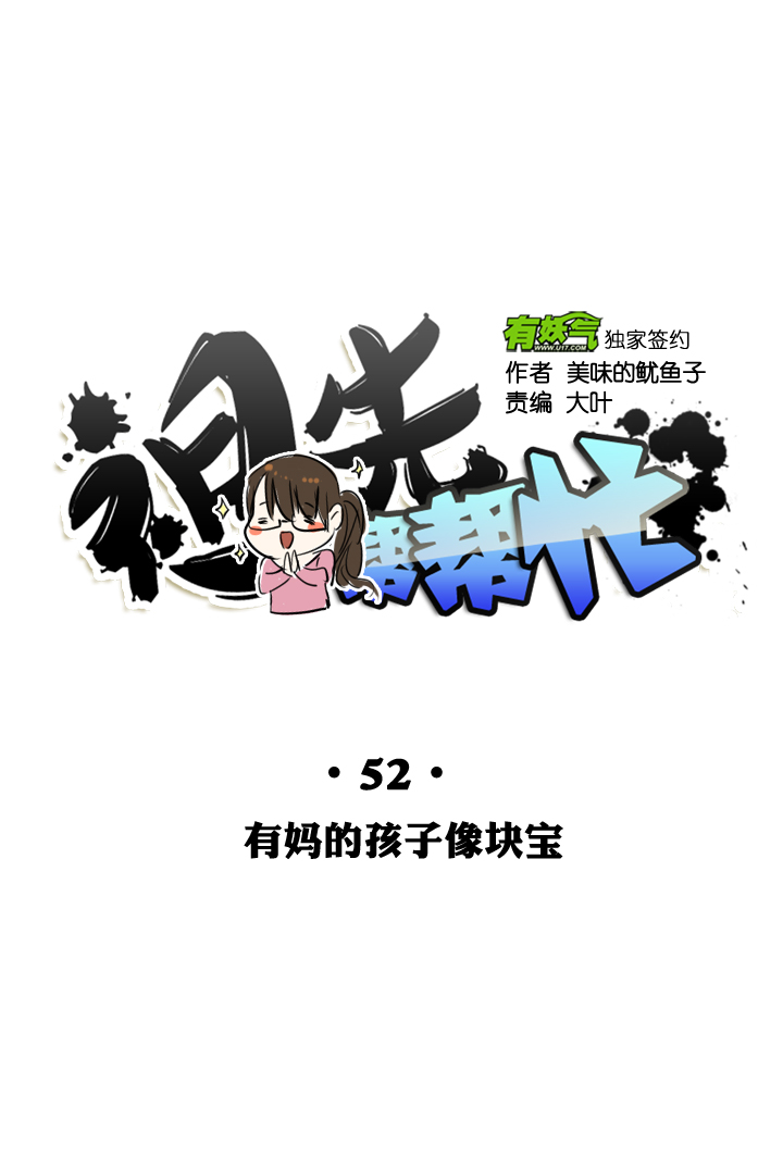 第52话-第52话