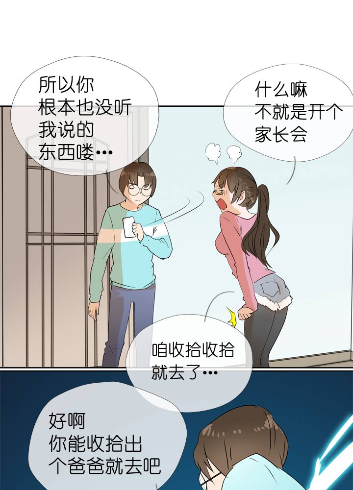 第54话-第54话